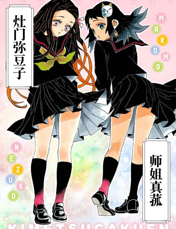 Demon Slayer Nezuko School Uniform Costume Set